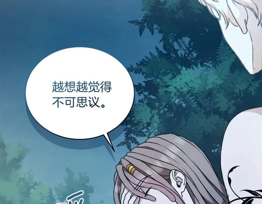 第41话 惩治恶女 第78页