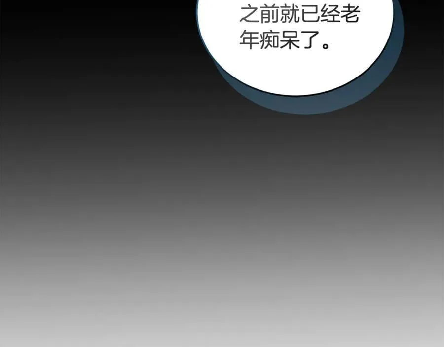 第41话 惩治恶女 第86页