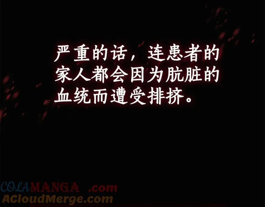 第41话 惩治恶女 第93页