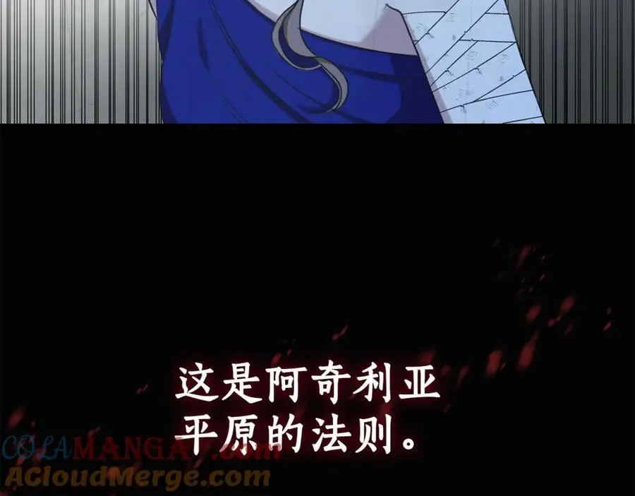 第41话 惩治恶女 第97页
