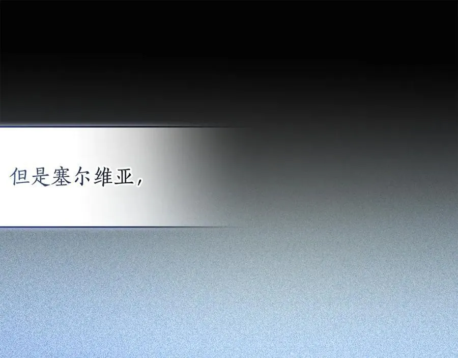 第41话 惩治恶女 第99页