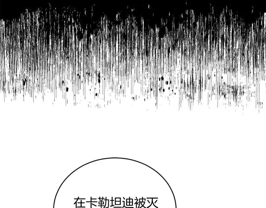 第41话 惩治恶女 第102页