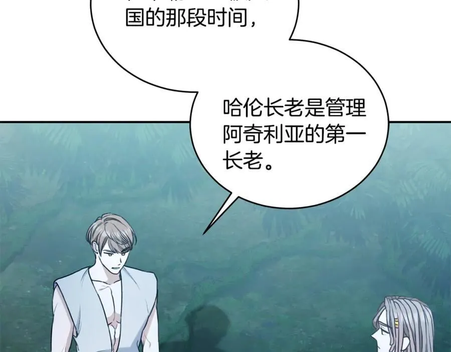 第41话 惩治恶女 第103页
