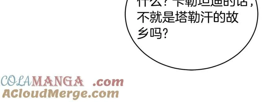 第41话 惩治恶女 第105页