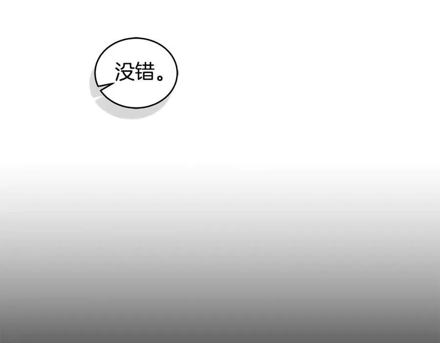 第41话 惩治恶女 第106页