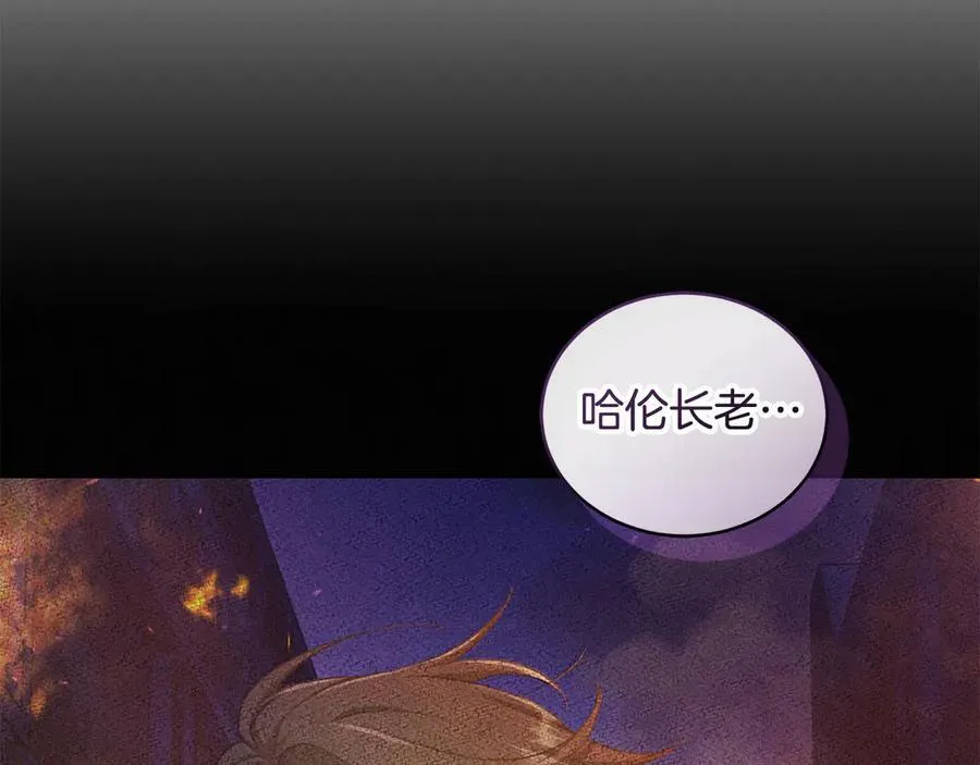 第41话 惩治恶女 第107页