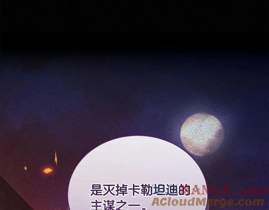 第41话 惩治恶女 第109页