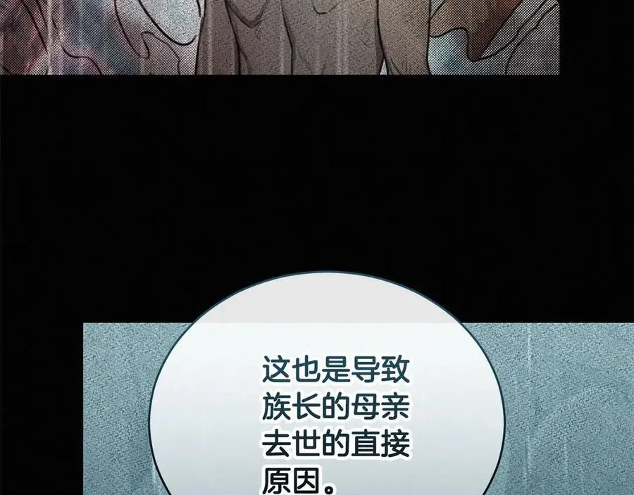 第41话 惩治恶女 第116页