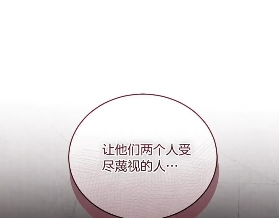 第41话 惩治恶女 第123页