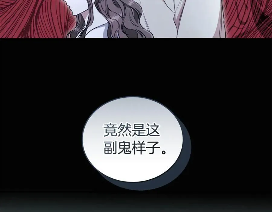 第41话 惩治恶女 第127页