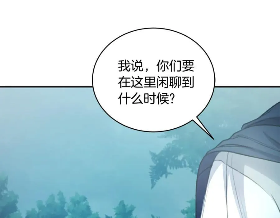 第41话 惩治恶女 第134页