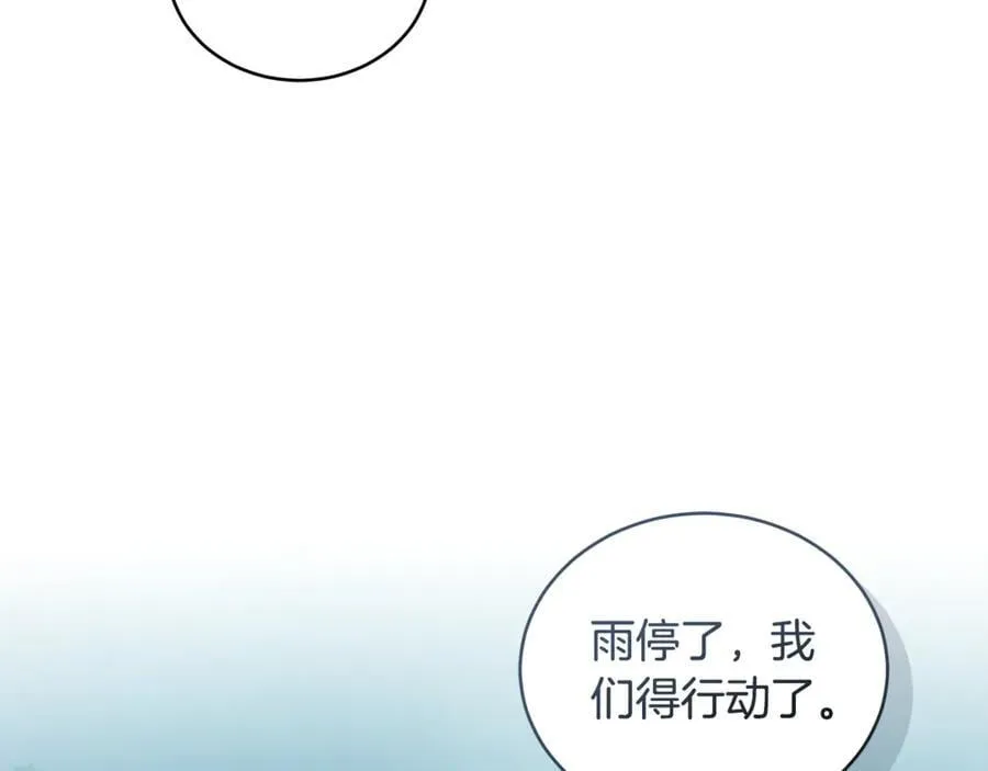 第41话 惩治恶女 第136页