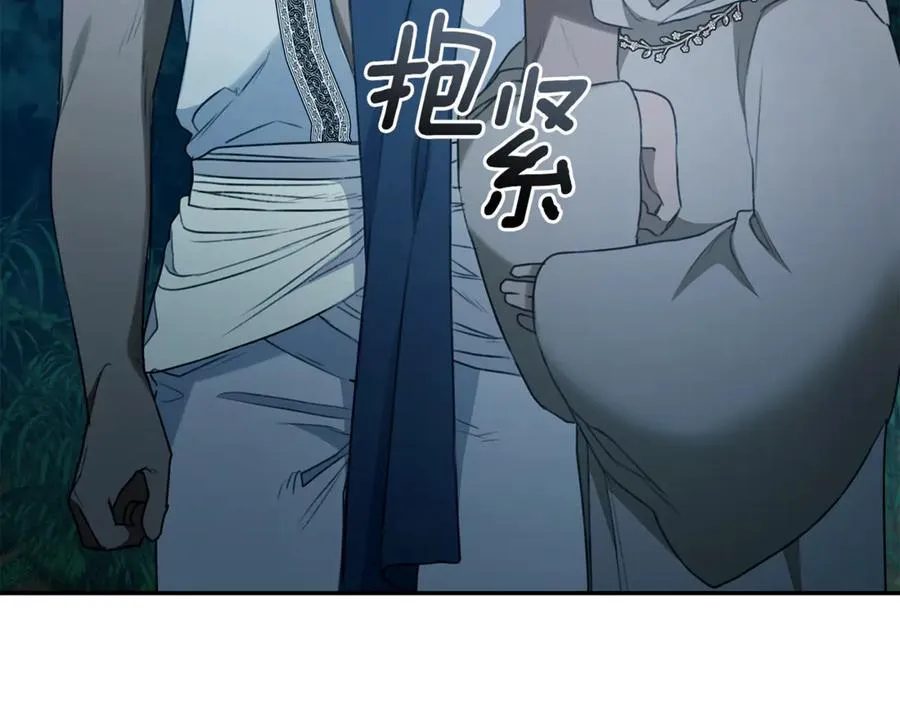 第41话 惩治恶女 第138页