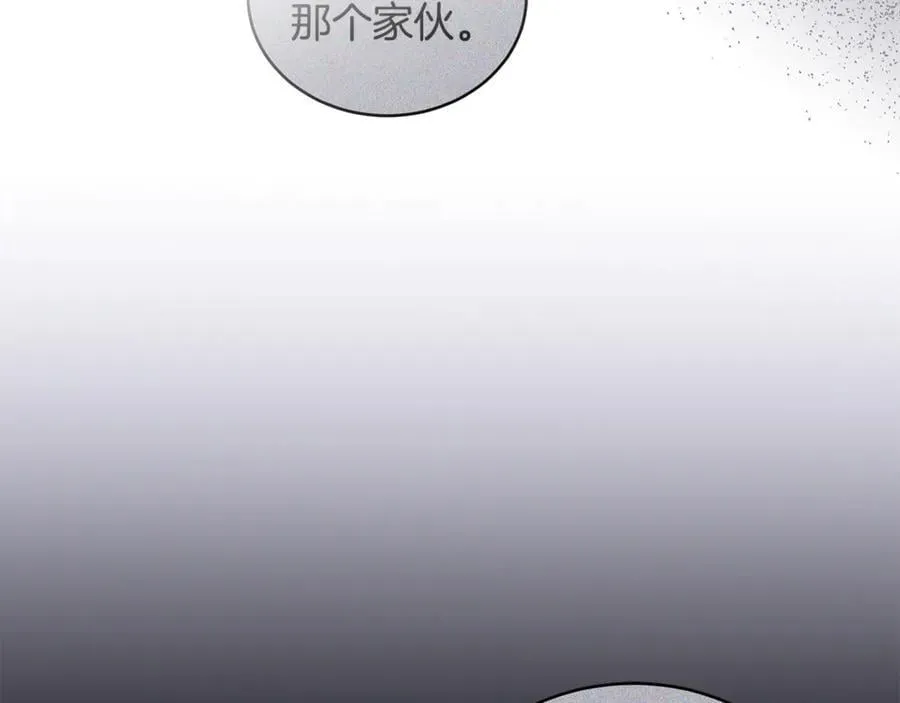 第41话 惩治恶女 第142页