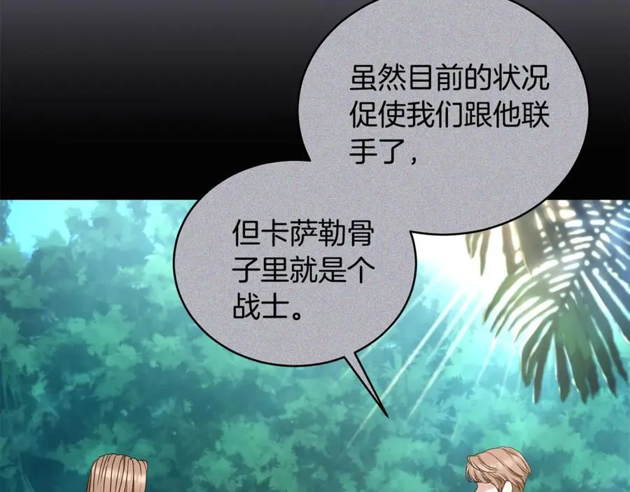 第41话 惩治恶女 第143页