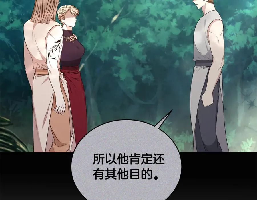 第41话 惩治恶女 第144页