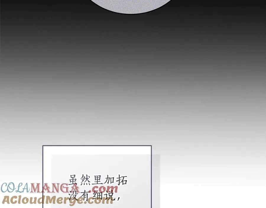 第41话 惩治恶女 第145页