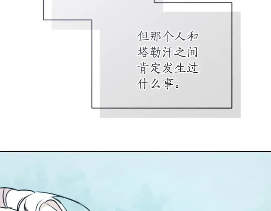 第41话 惩治恶女 第146页