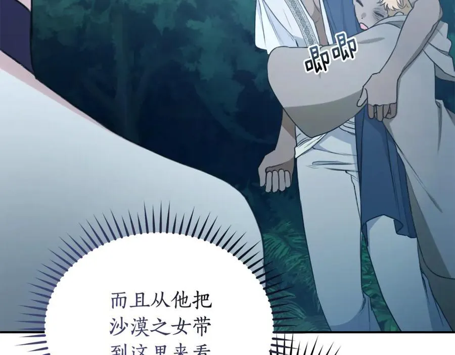 第41话 惩治恶女 第148页