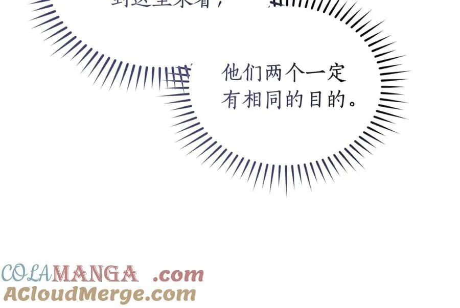 第41话 惩治恶女 第149页
