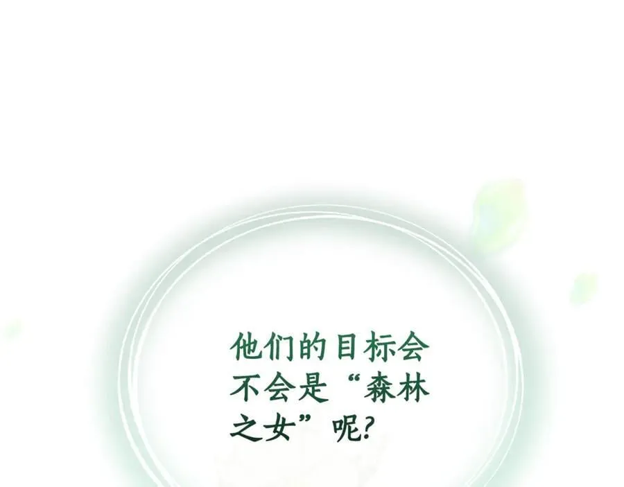 第41话 惩治恶女 第152页