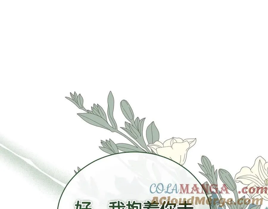 第41话 惩治恶女 第161页