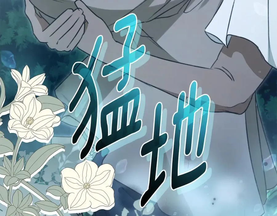 第41话 惩治恶女 第164页