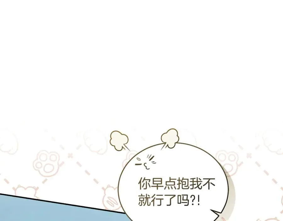 第41话 惩治恶女 第166页
