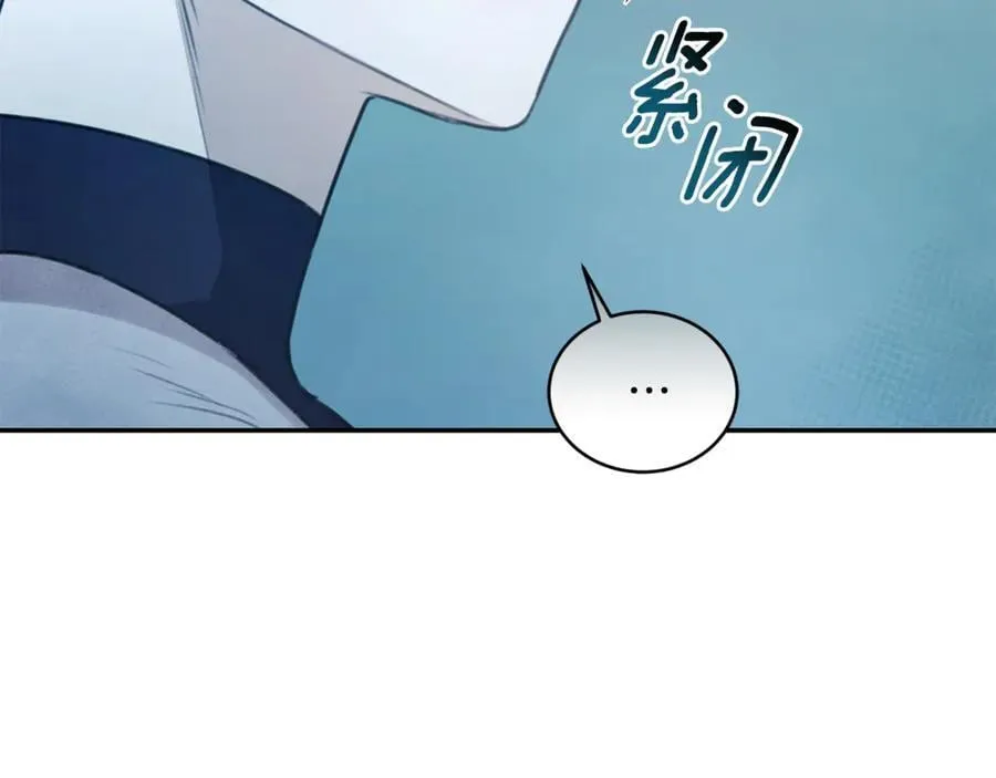 第41话 惩治恶女 第175页