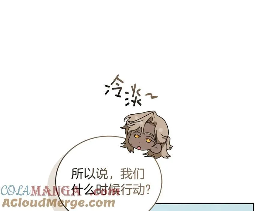 第41话 惩治恶女 第177页
