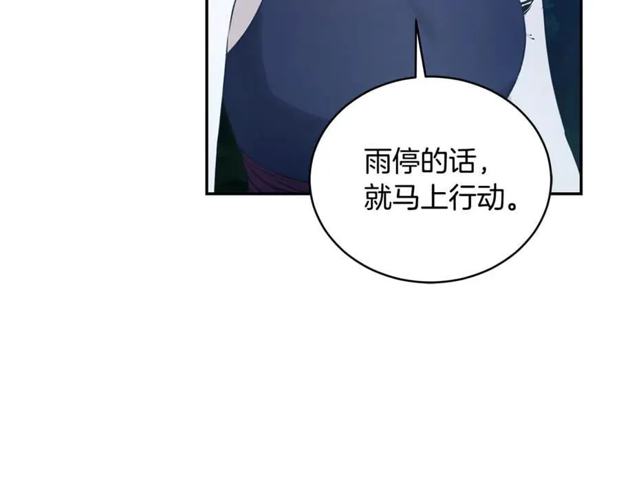 第41话 惩治恶女 第179页