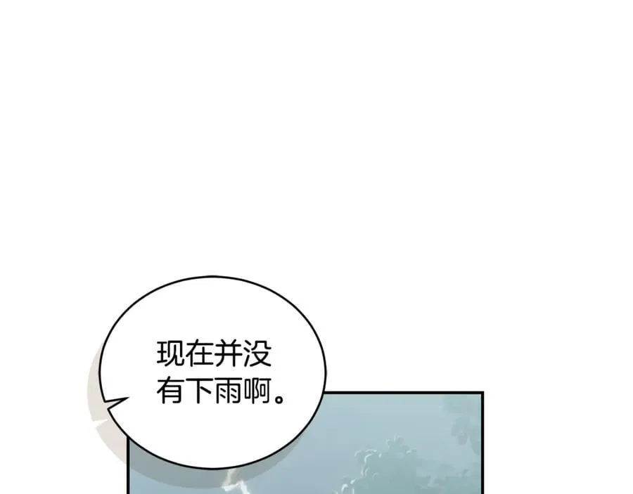 第41话 惩治恶女 第180页