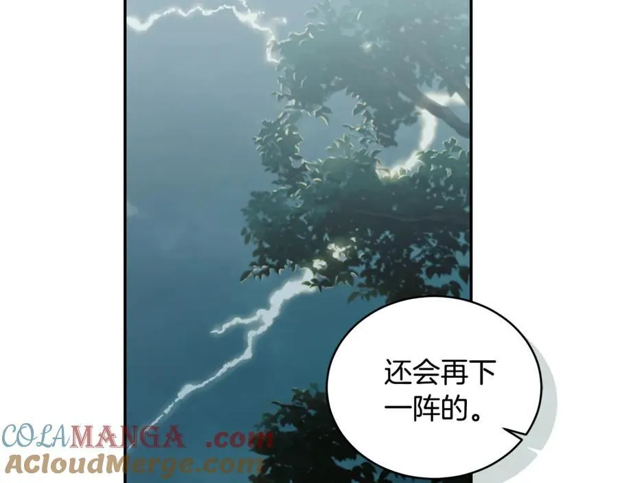 第41话 惩治恶女 第181页