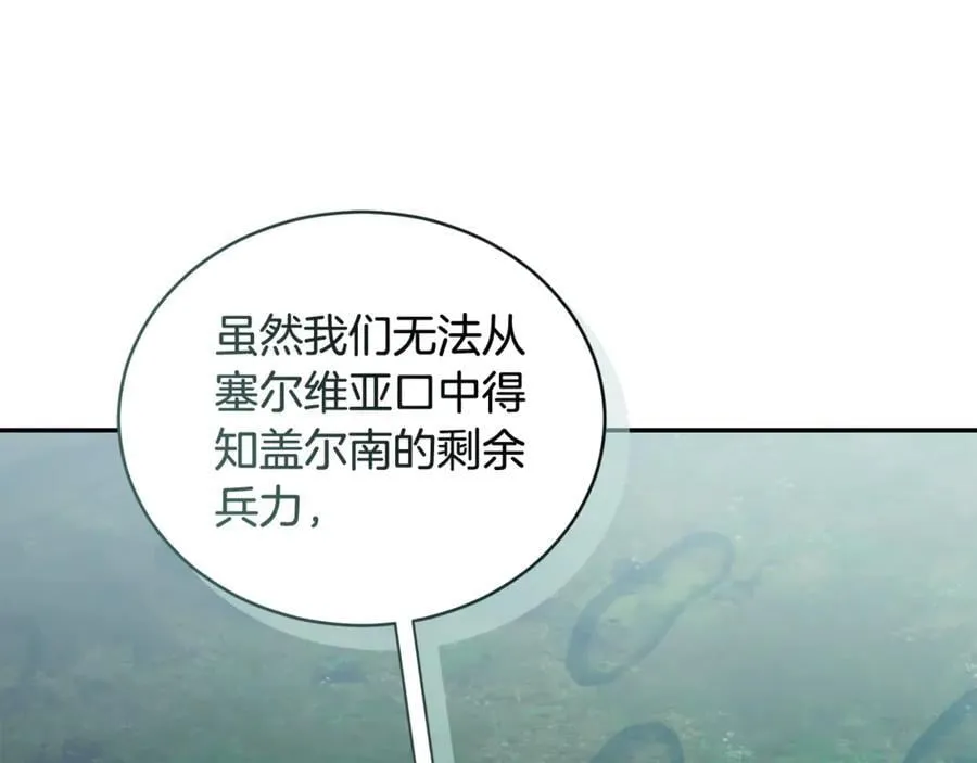 第41话 惩治恶女 第184页