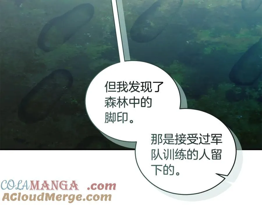 第41话 惩治恶女 第185页