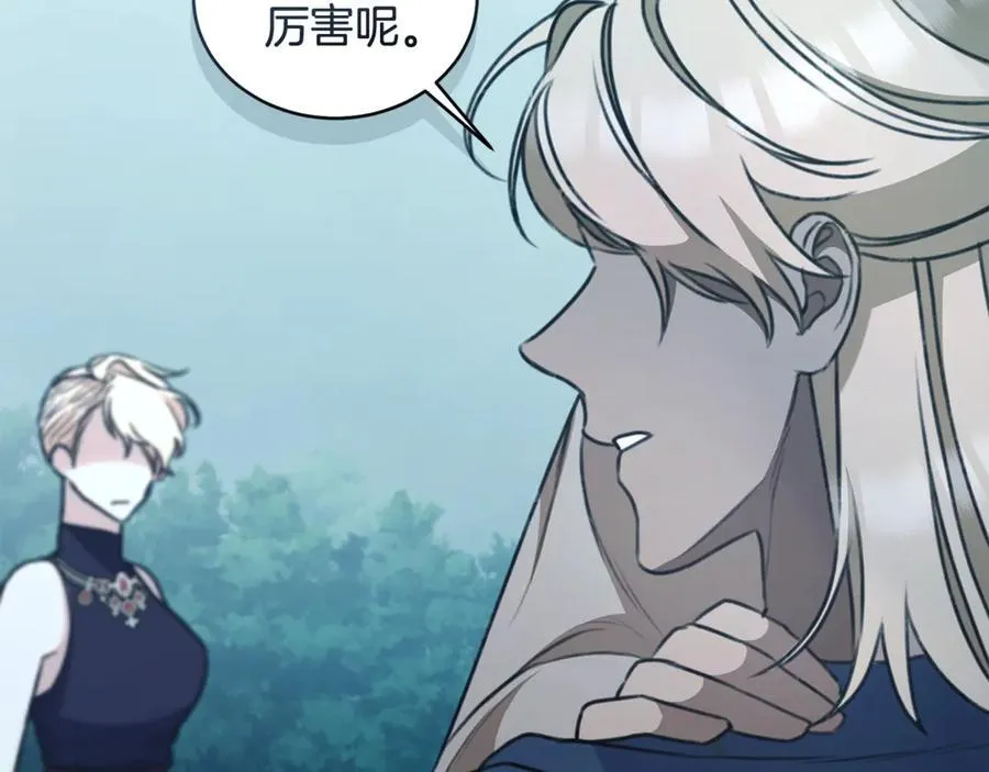第41话 惩治恶女 第187页