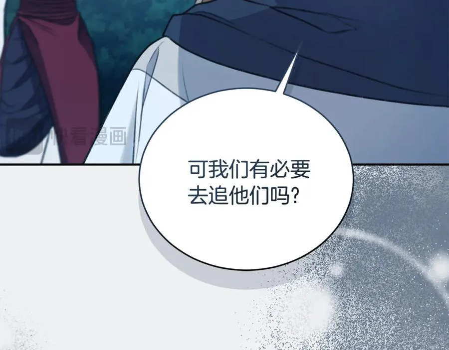 第41话 惩治恶女 第188页