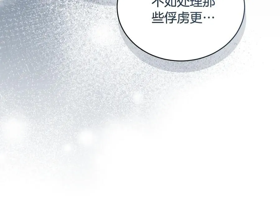 第41话 惩治恶女 第190页