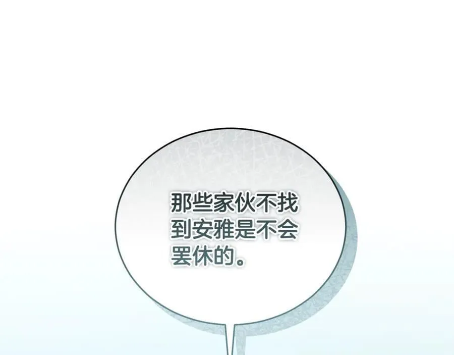 第41话 惩治恶女 第191页