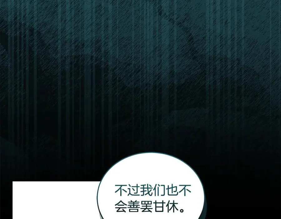 第41话 惩治恶女 第194页