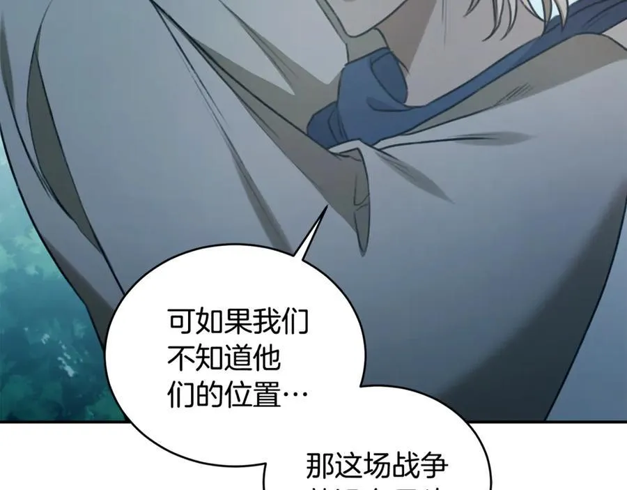 第41话 惩治恶女 第200页