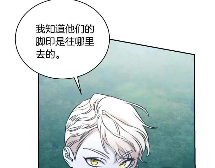 第41话 惩治恶女 第202页