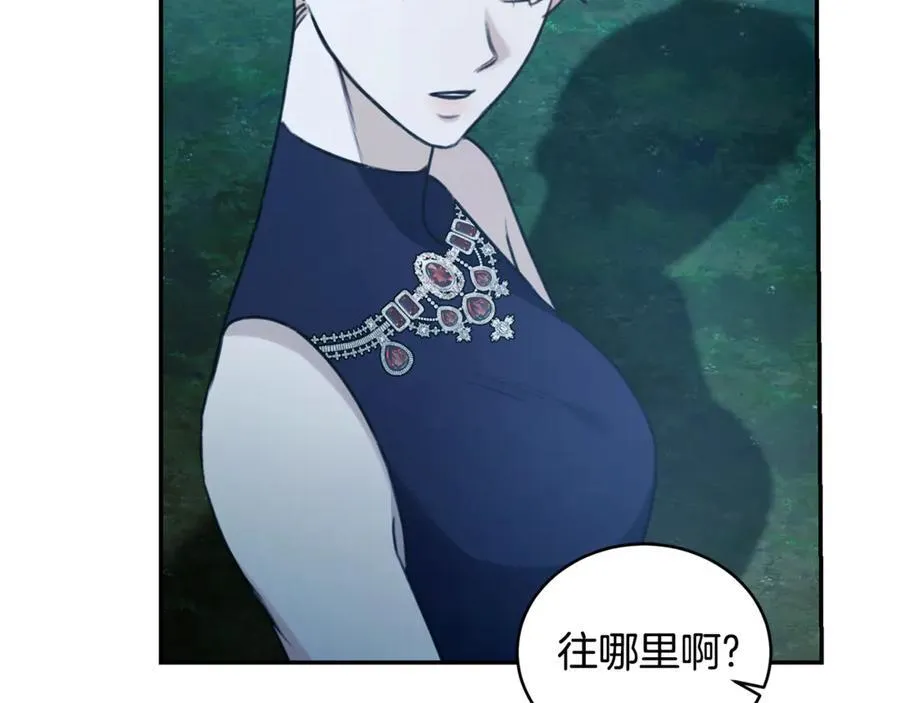 第41话 惩治恶女 第203页