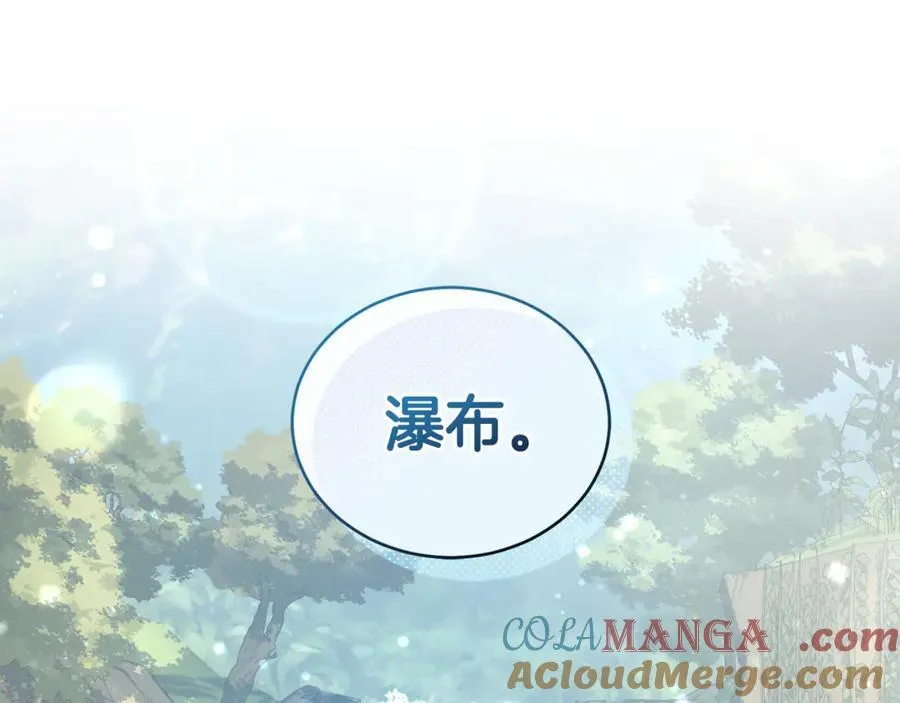 第41话 惩治恶女 第205页