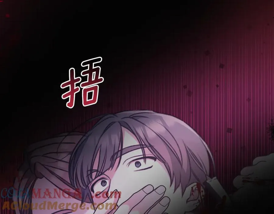 第41话 惩治恶女 第221页