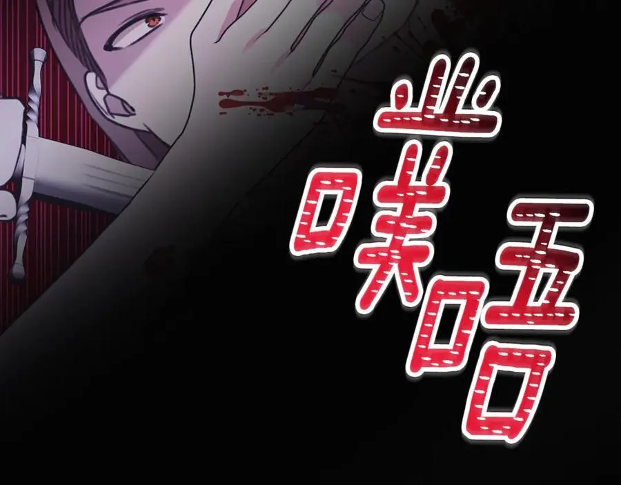 第41话 惩治恶女 第222页