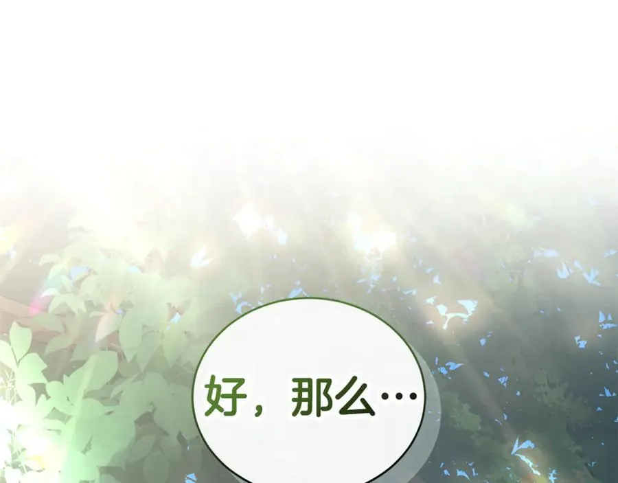 第41话 惩治恶女 第230页