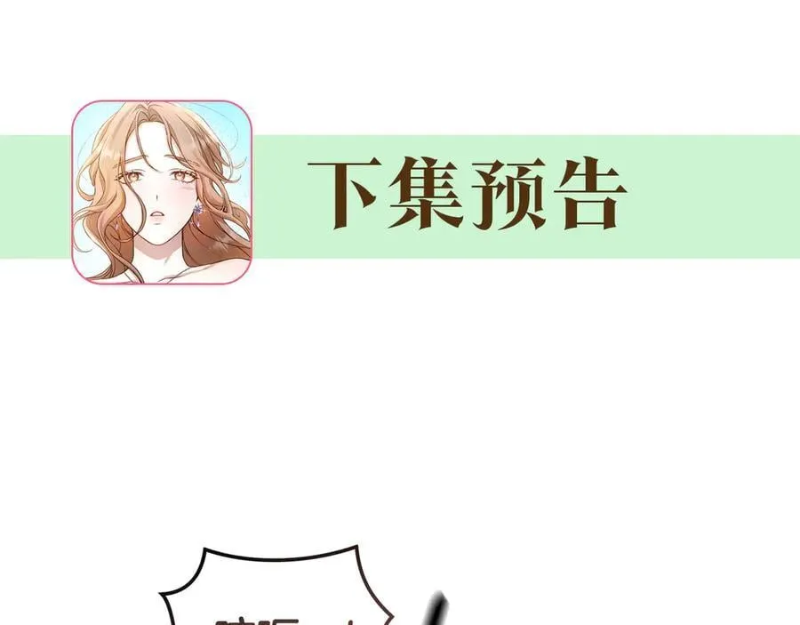 第41话 惩治恶女 第242页