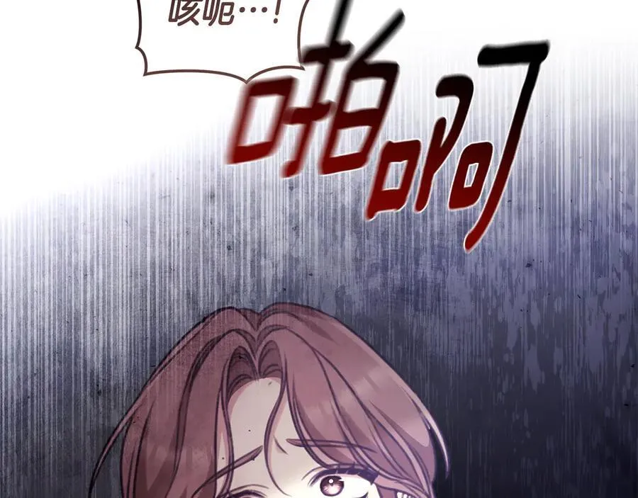 第41话 惩治恶女 第243页
