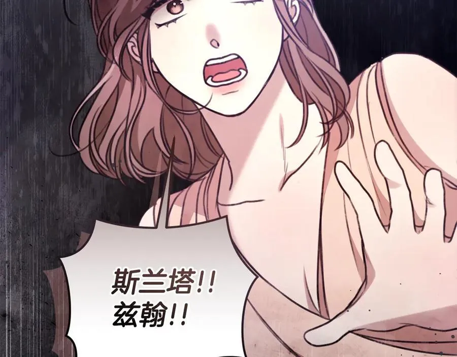 第41话 惩治恶女 第244页